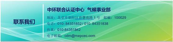 科爾卡諾集團有限公司碳中和評價證書-CEC-2022-CN-O-0016