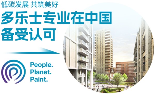優秀！阿克蘇諾貝爾喜獲“綠色領跑企業”稱號