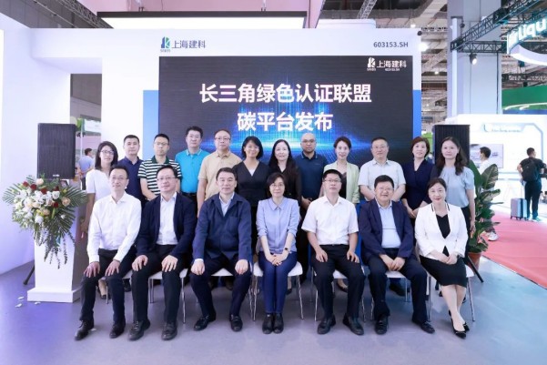中環(huán)聯(lián)合上海分公司獲長三角綠色認證聯(lián)盟碳專委會首批成員單位授牌