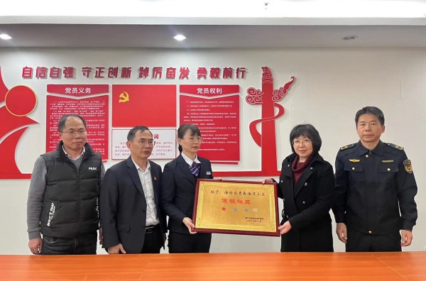中環(huán)聯(lián)合協(xié)同廈門(mén)市海滄生態(tài)環(huán)境局為低碳試點(diǎn)驗(yàn)收合格單位進(jìn)行授牌