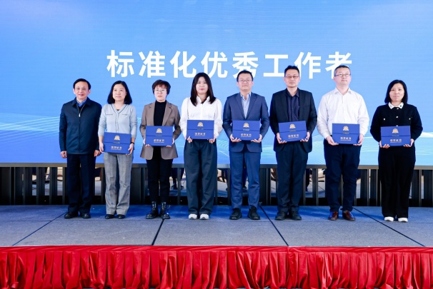 中環聯合榮獲“2024年度中國認證認可協會標準化突出貢獻單位”獎
