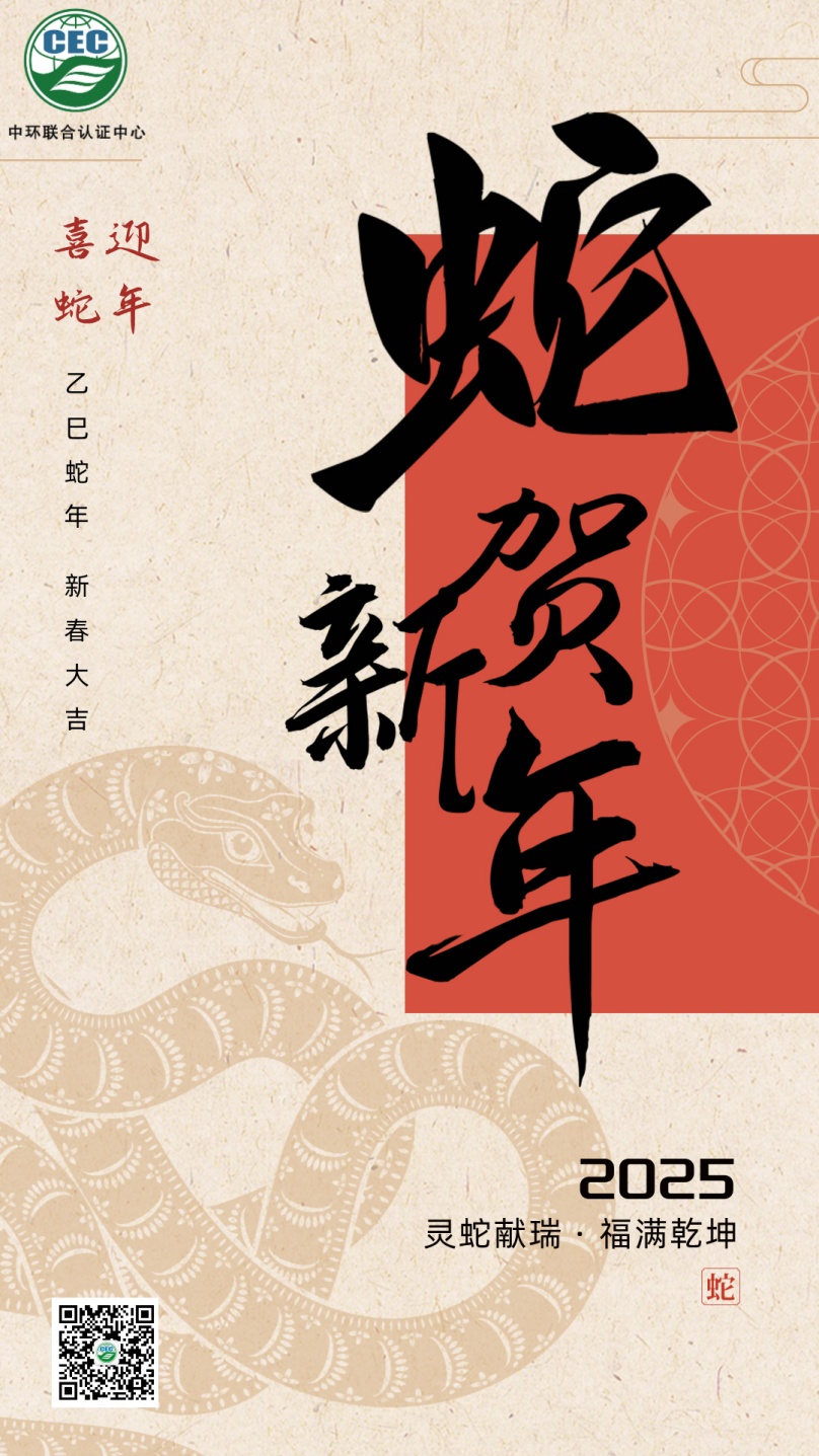 中環聯合春節海報